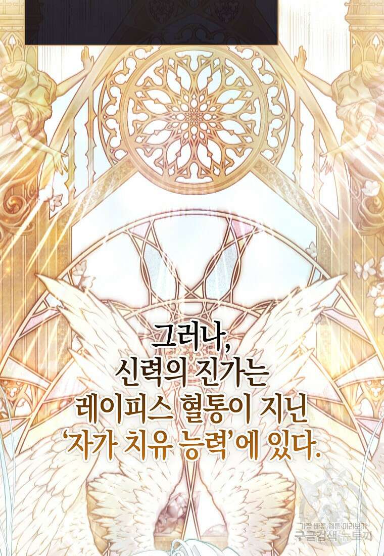 악역 공작 영애의 특별한 쌀 재배법 19화 6