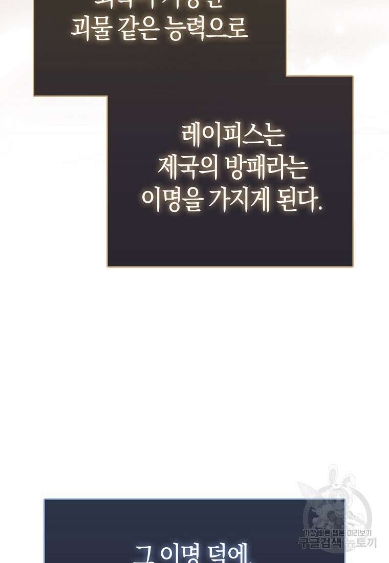 악역 공작 영애의 특별한 쌀 재배법 19화 9