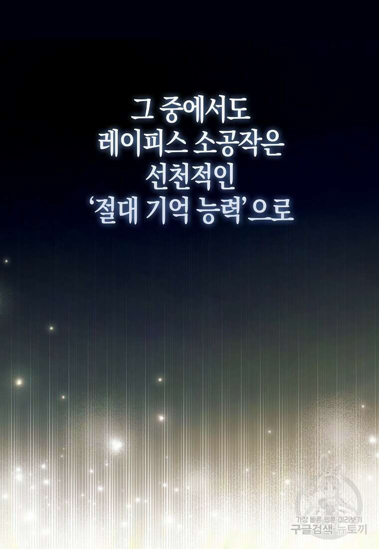 악역 공작 영애의 특별한 쌀 재배법 19화 12