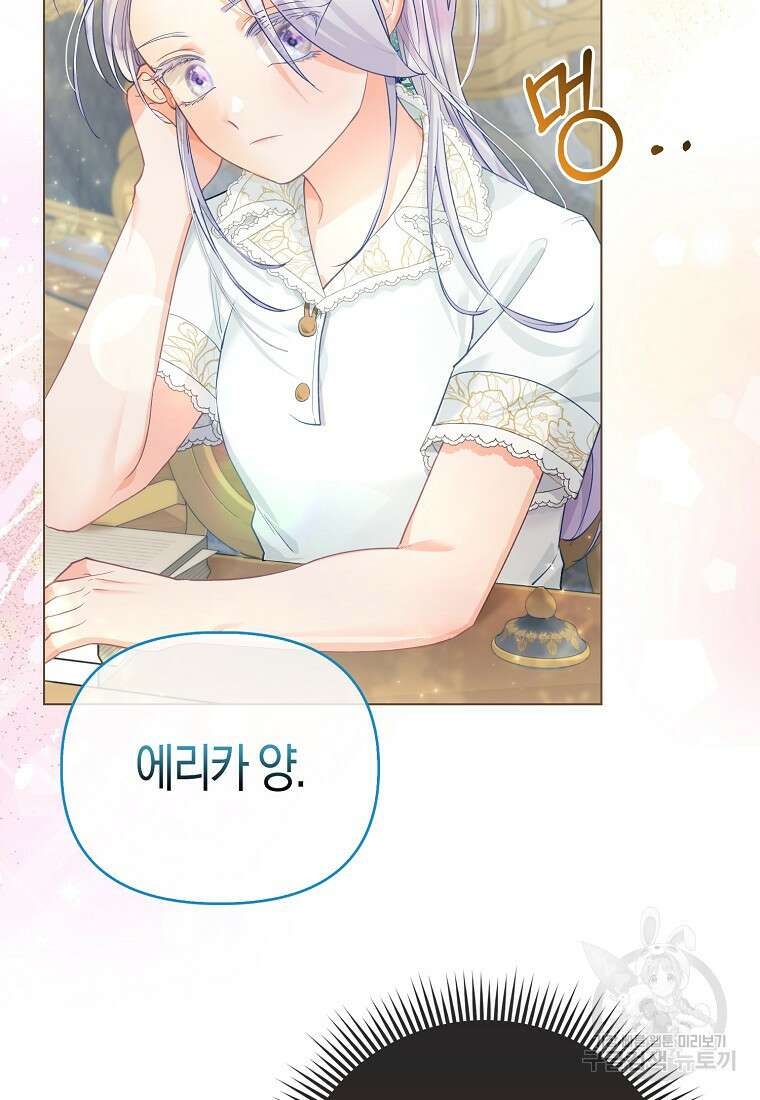악역 공작 영애의 특별한 쌀 재배법 19화 19