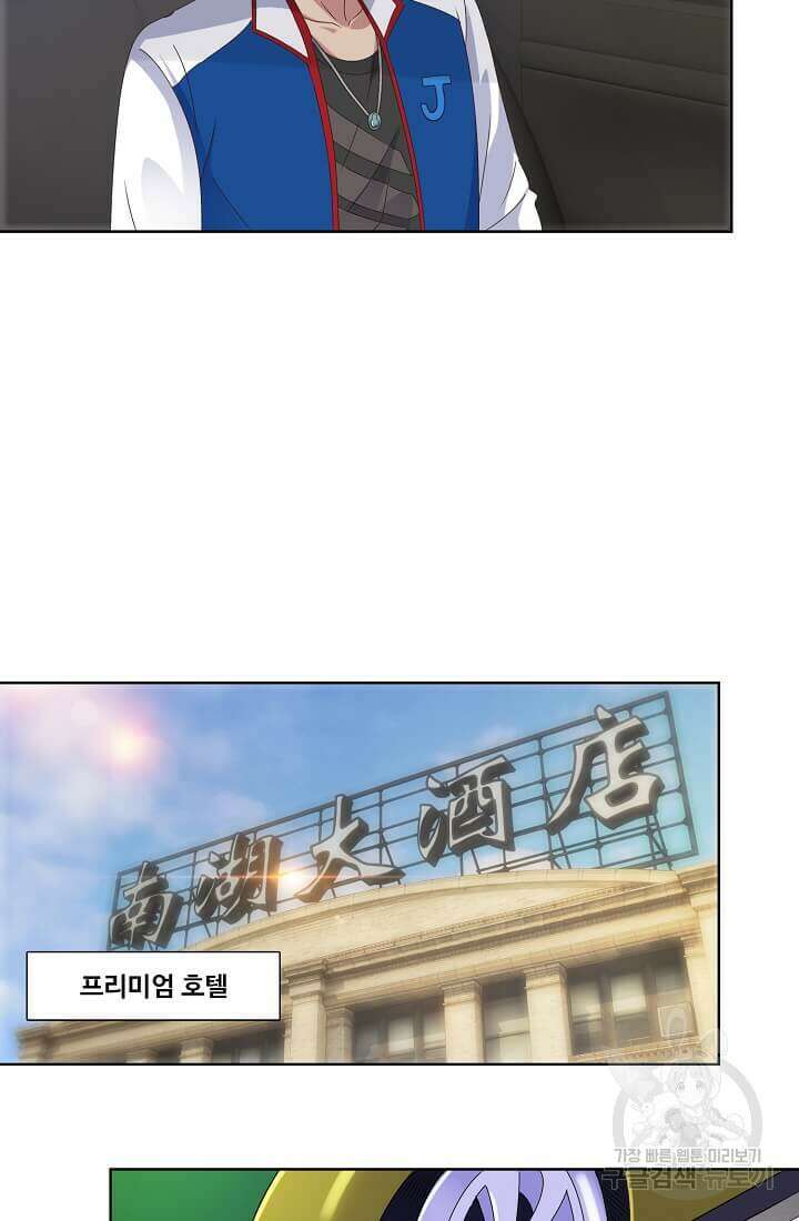 도시지존 시스템 5화 10
