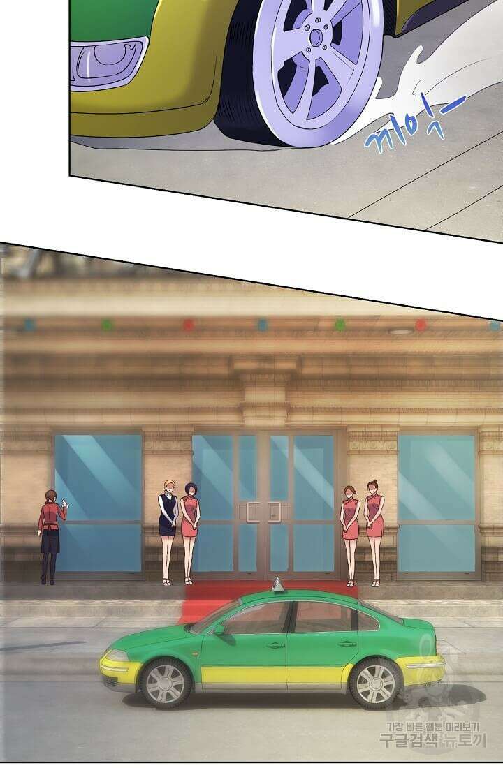 도시지존 시스템 5화 11