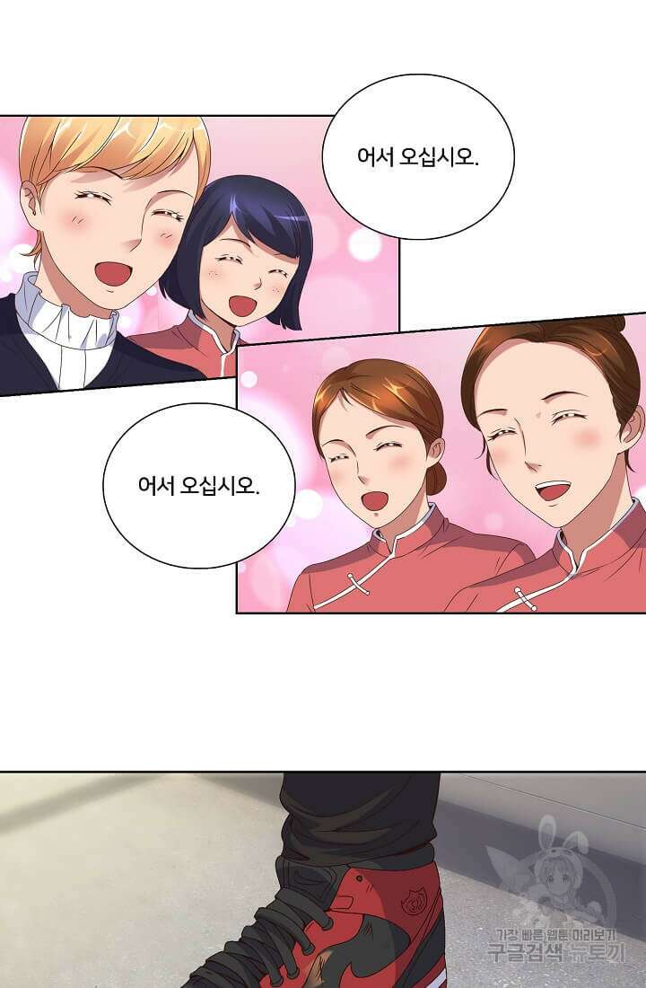 도시지존 시스템 5화 12