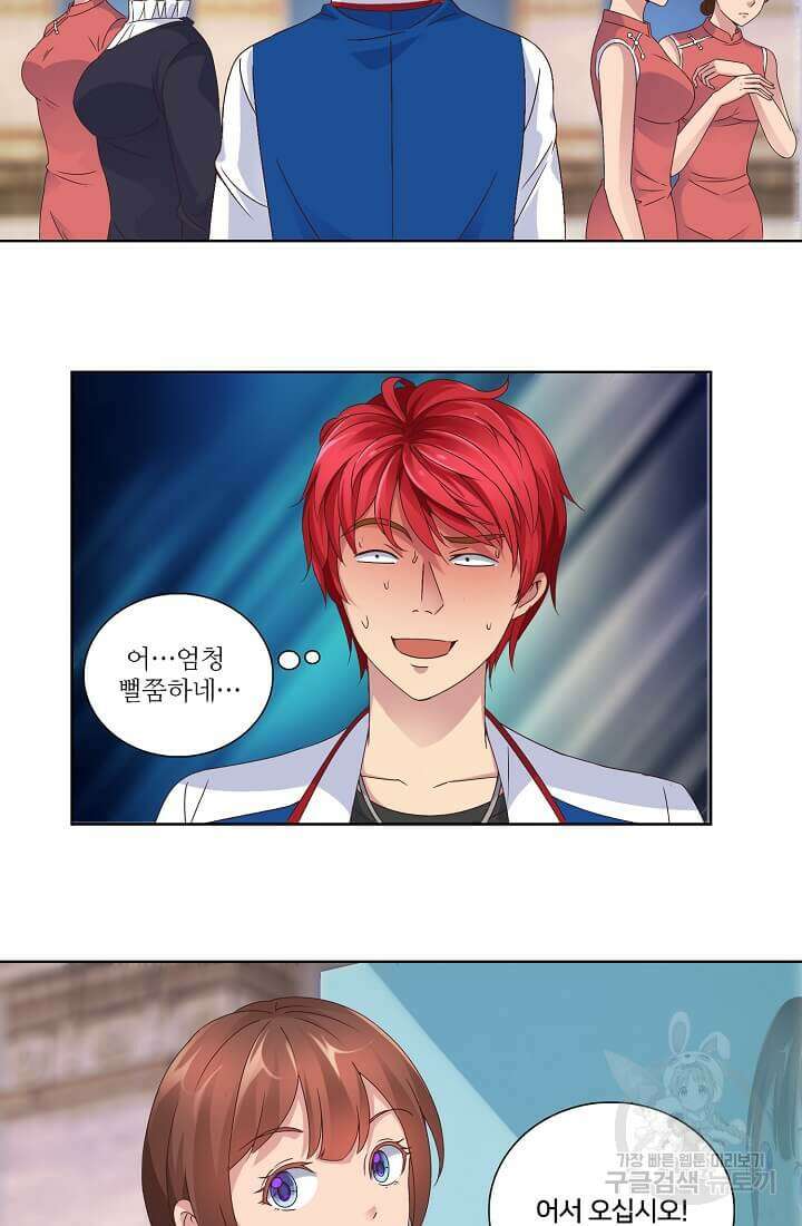 도시지존 시스템 5화 16