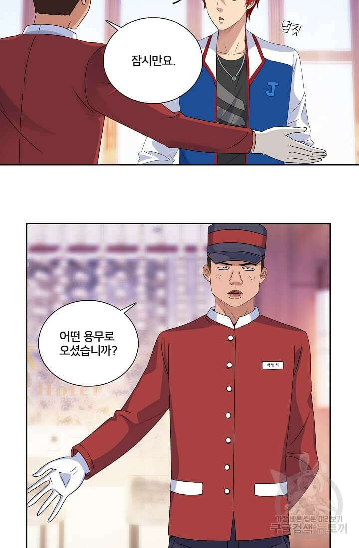 도시지존 시스템 5화 19