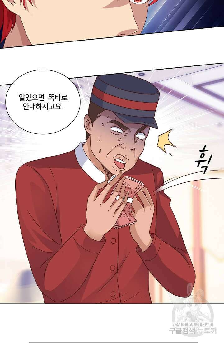 도시지존 시스템 5화 22