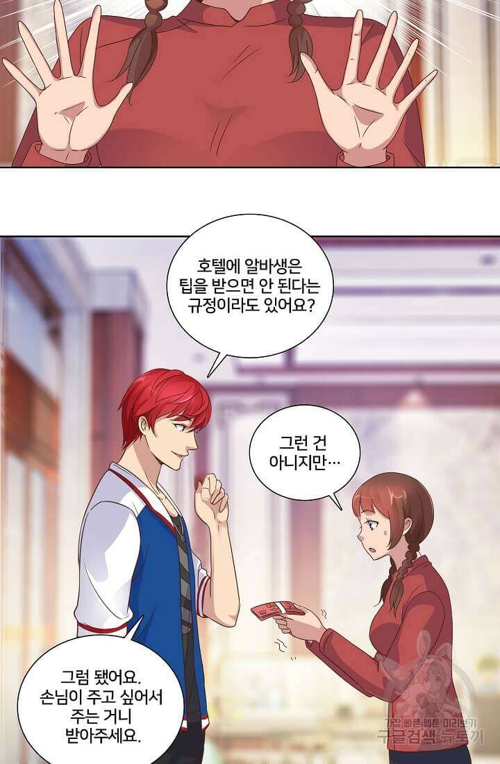도시지존 시스템 5화 25
