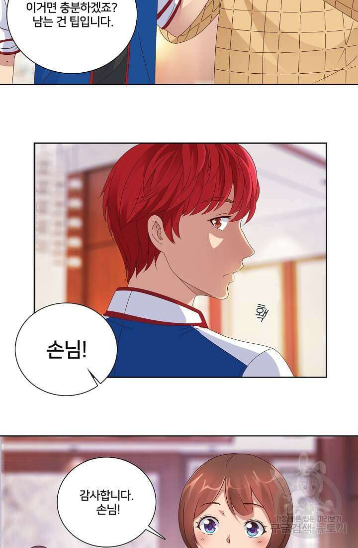 도시지존 시스템 5화 30