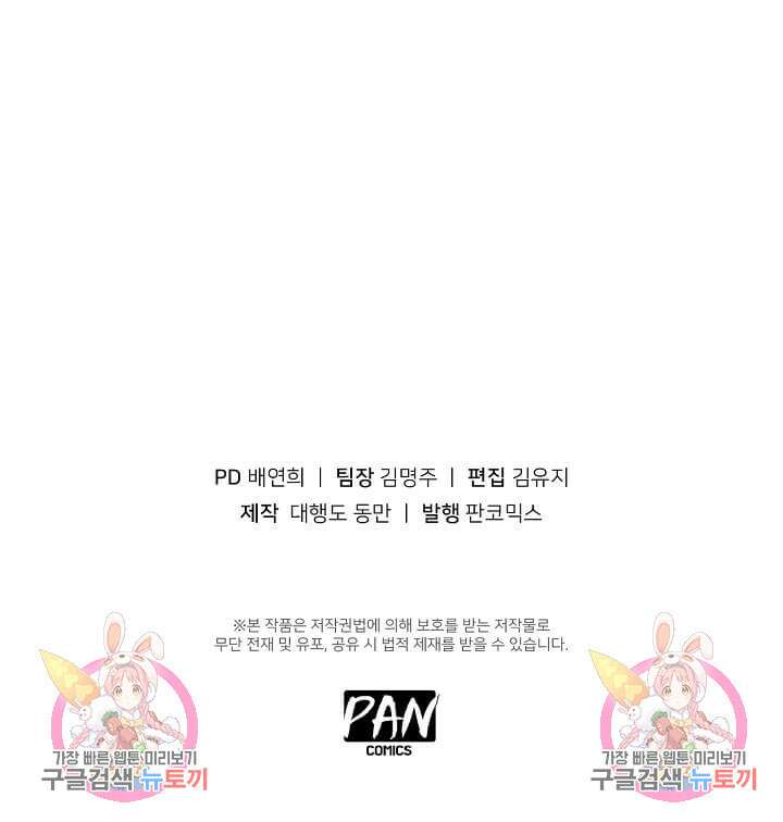 도시지존 시스템 5화 32