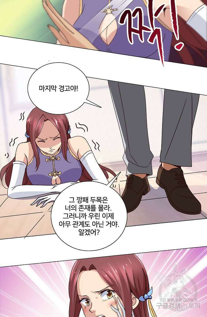 도시지존 시스템 15화 3