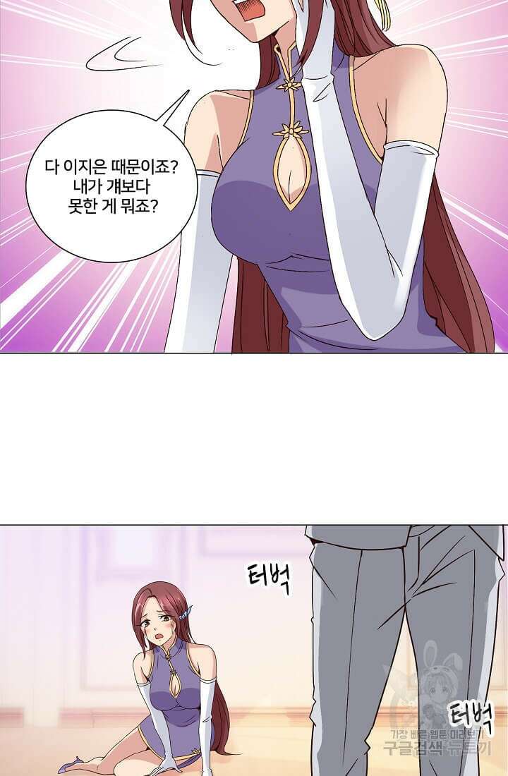 도시지존 시스템 15화 4