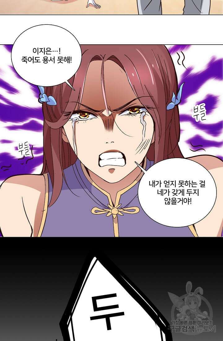 도시지존 시스템 15화 5