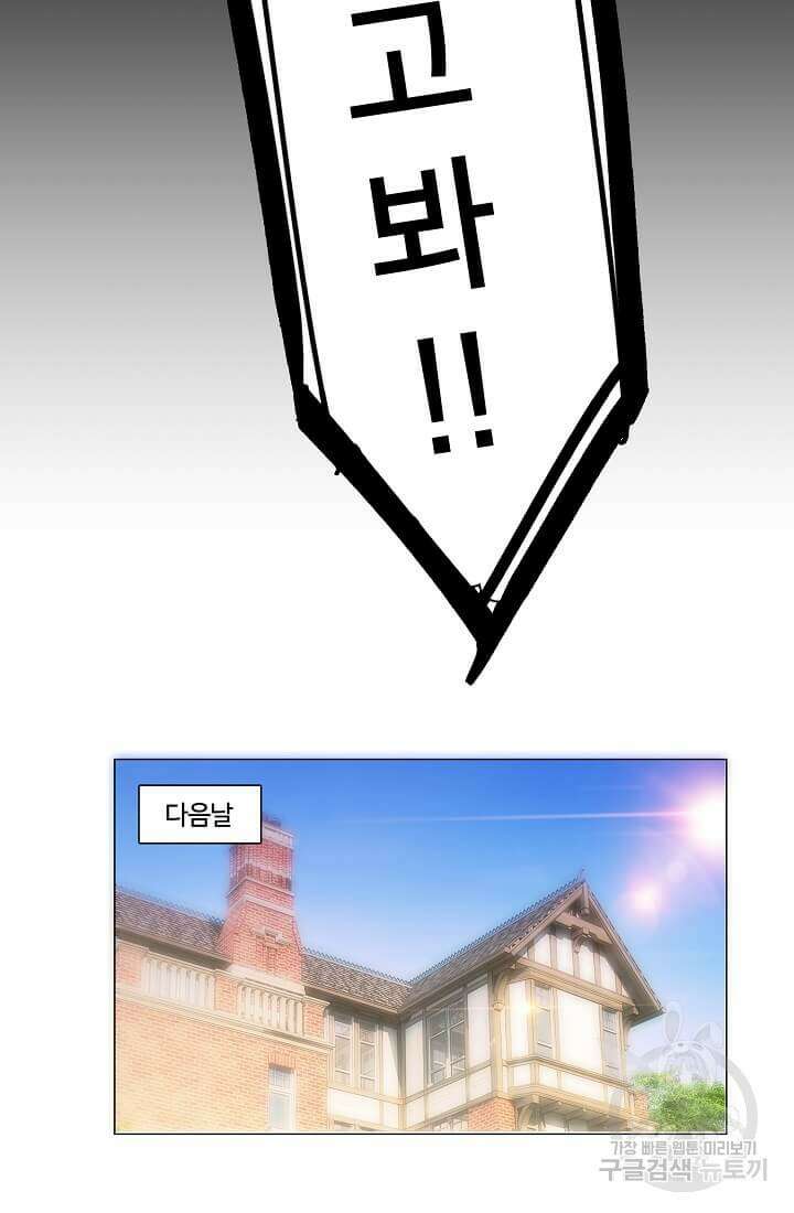 도시지존 시스템 15화 6
