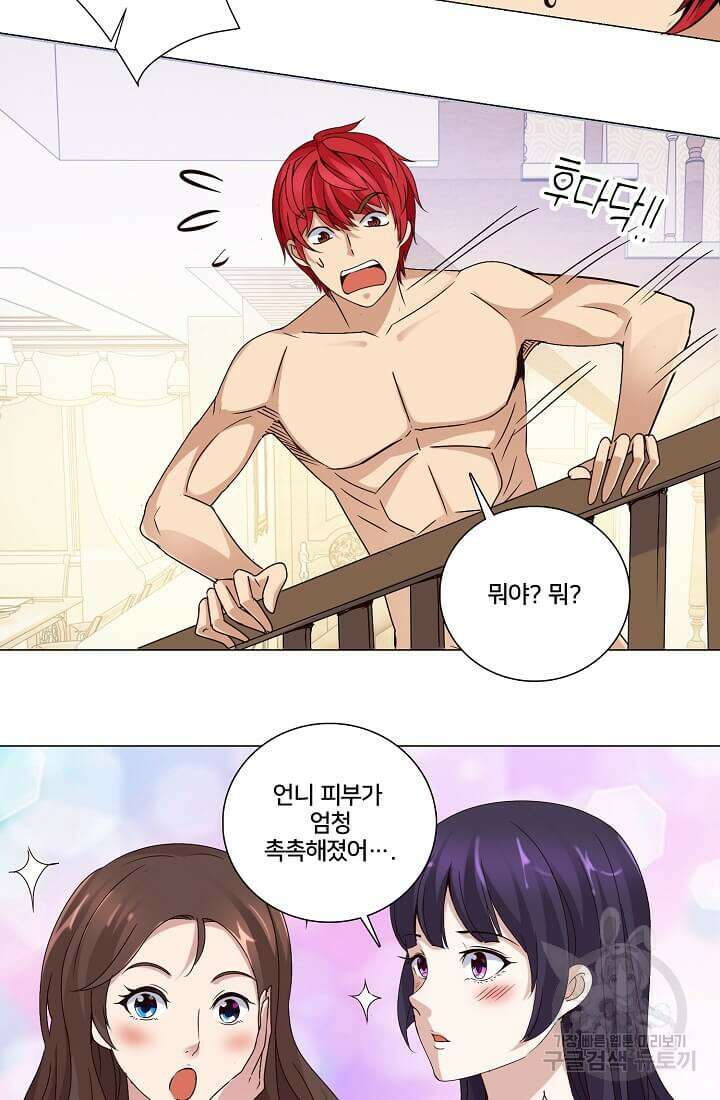 도시지존 시스템 15화 8