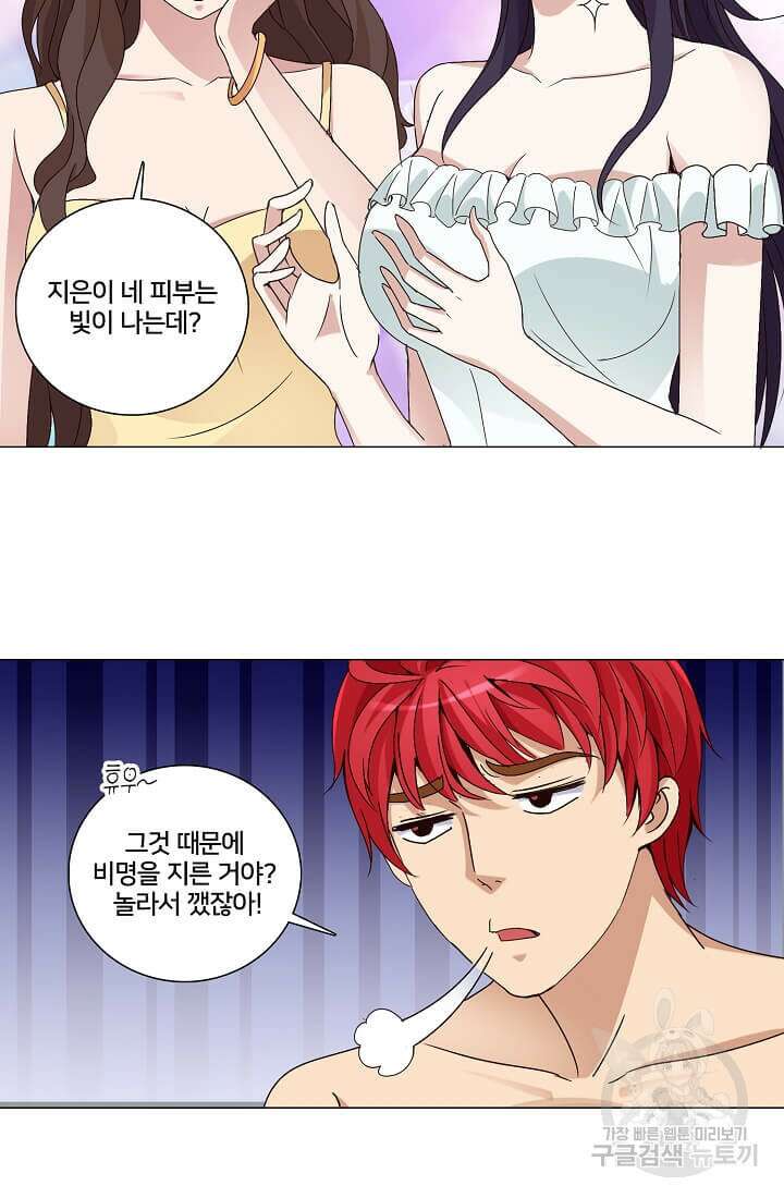 도시지존 시스템 15화 9