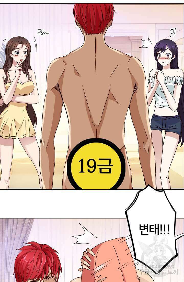 도시지존 시스템 15화 10
