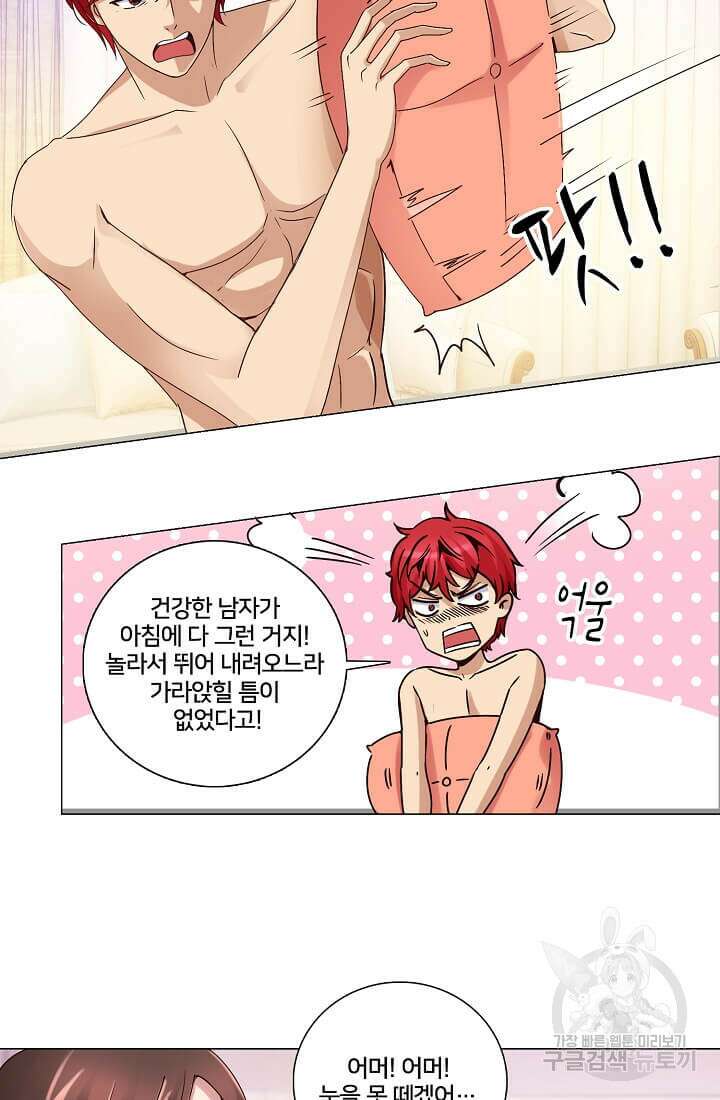 도시지존 시스템 15화 11