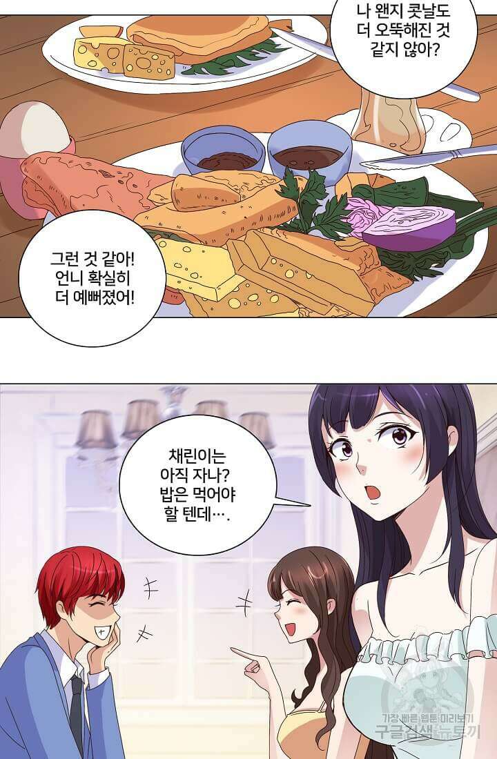 도시지존 시스템 15화 13