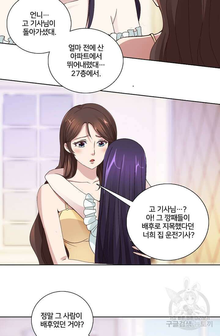 도시지존 시스템 15화 17