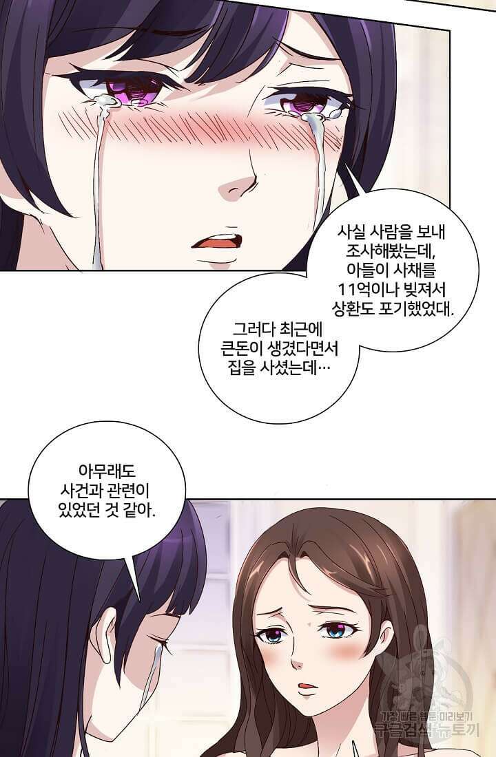 도시지존 시스템 15화 19