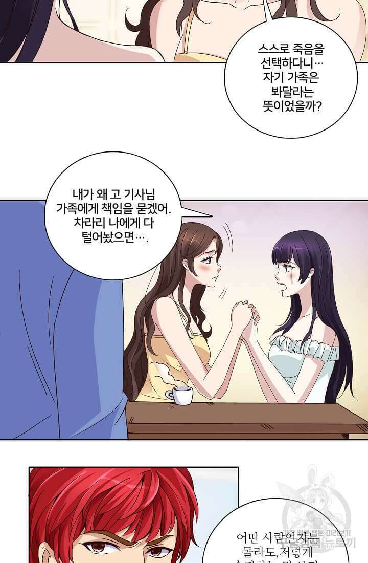 도시지존 시스템 15화 20