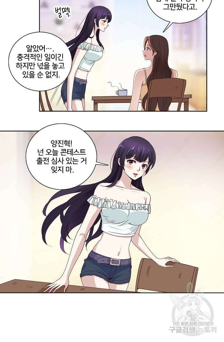 도시지존 시스템 15화 22