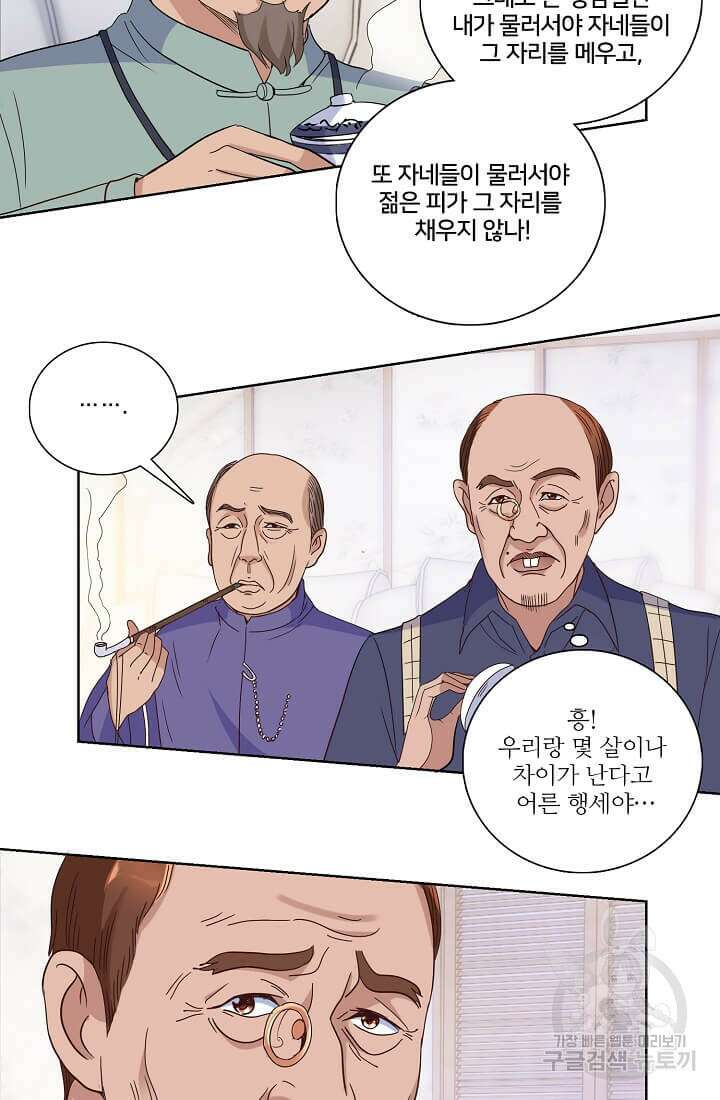 도시지존 시스템 15화 24