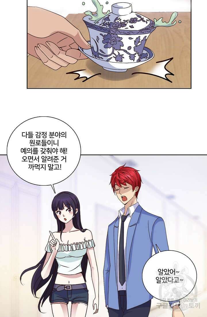 도시지존 시스템 15화 26