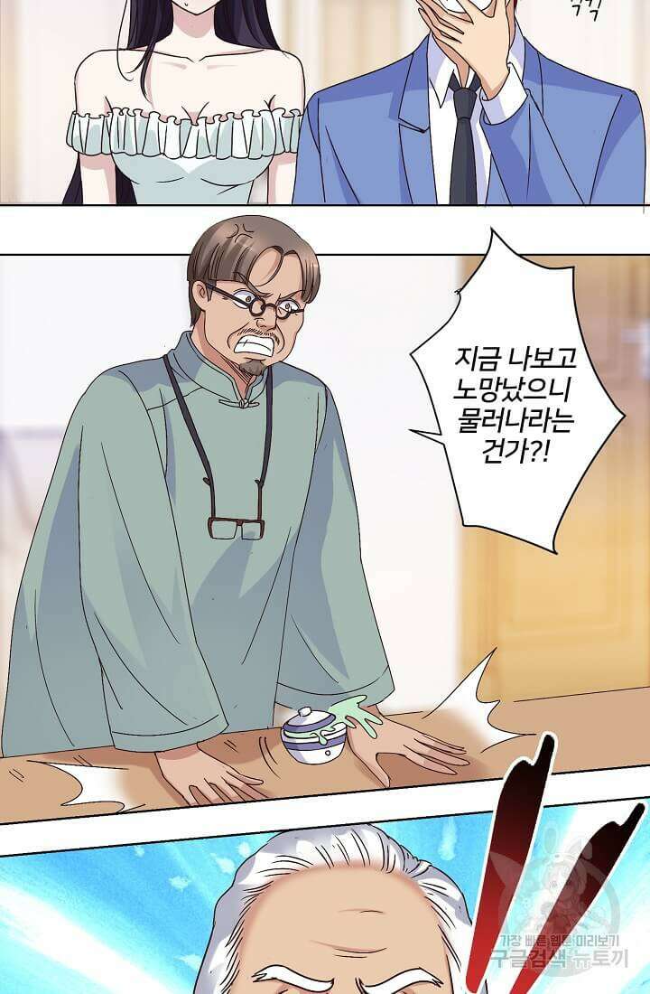 도시지존 시스템 15화 28