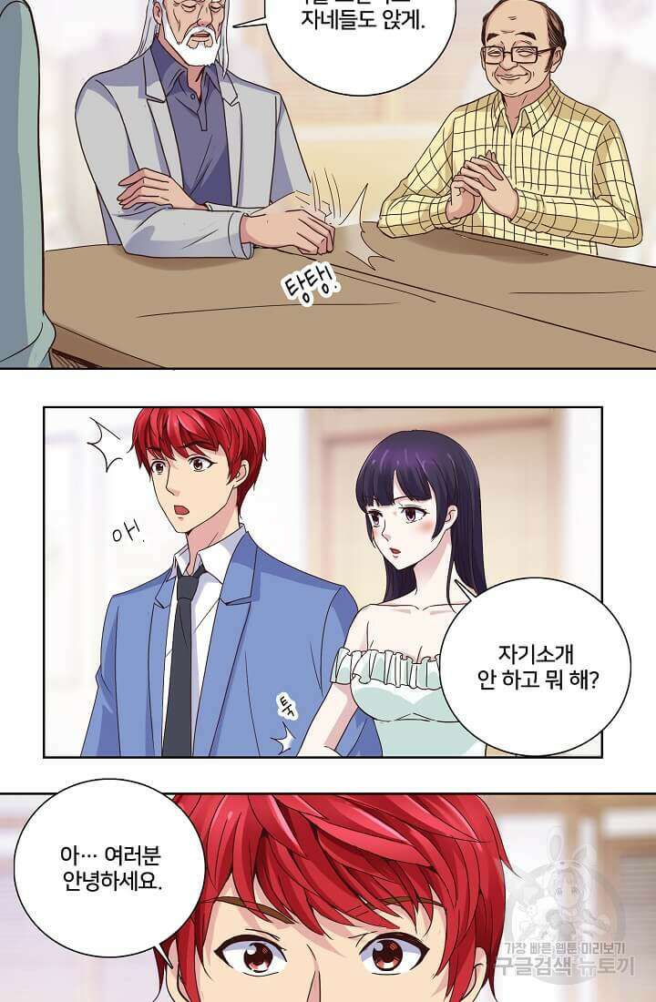 도시지존 시스템 15화 30