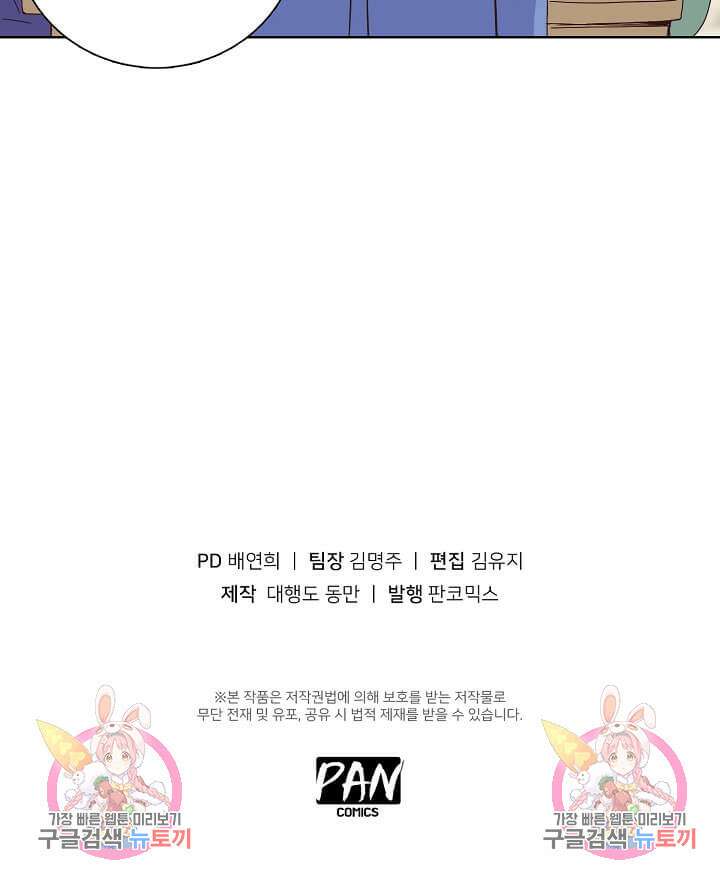 도시지존 시스템 15화 32