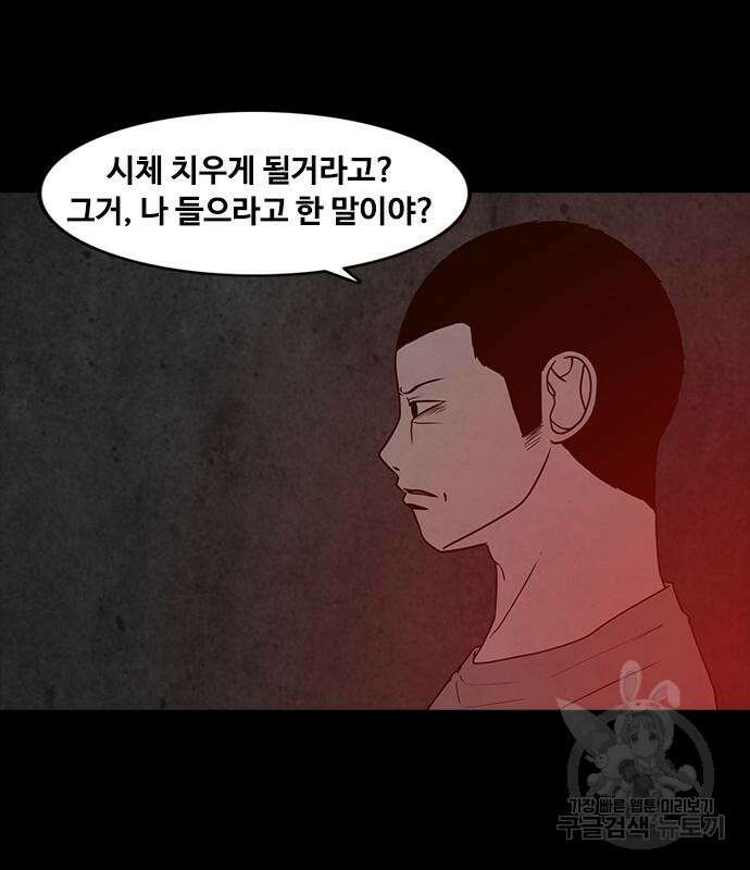 퍼니게임 57화 6
