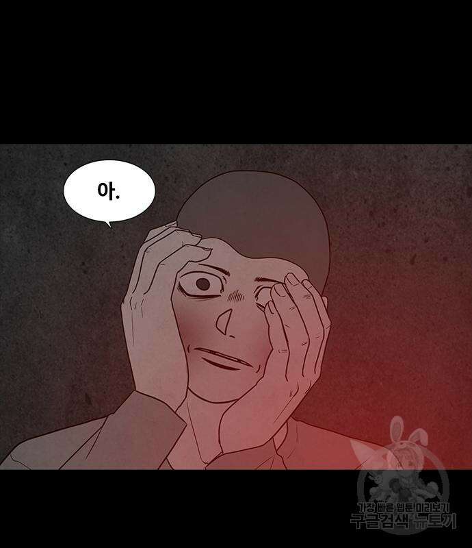 퍼니게임 57화 7