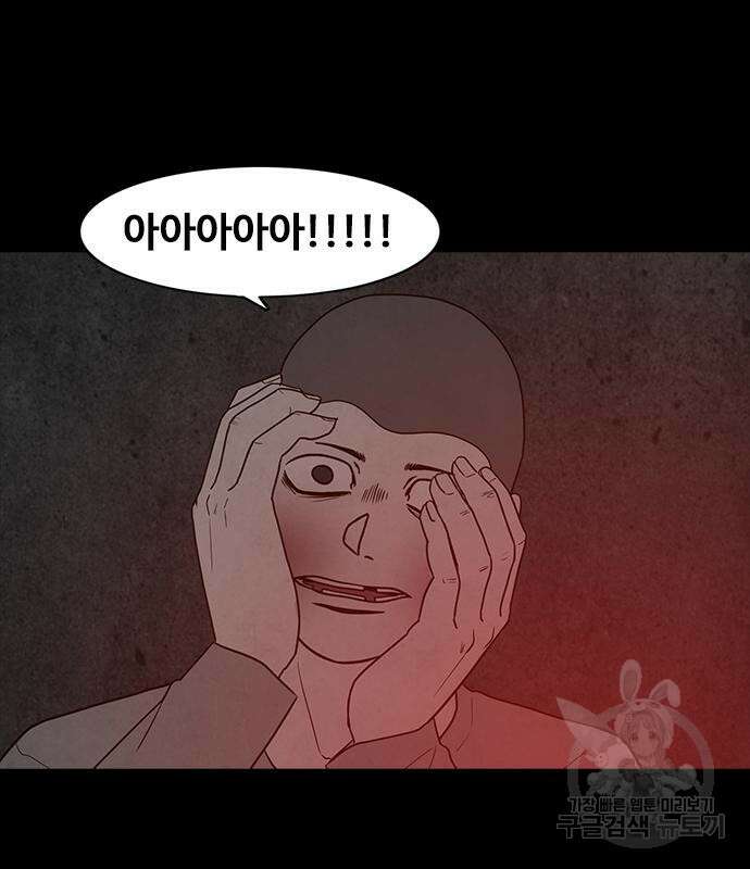 퍼니게임 57화 8