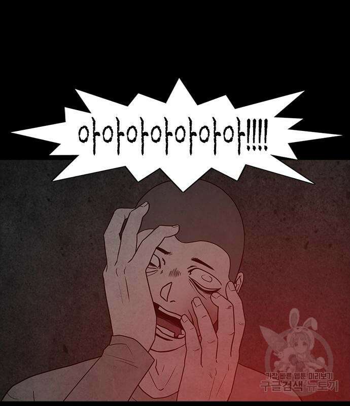 퍼니게임 57화 9