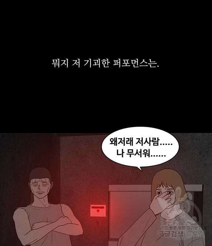 퍼니게임 57화 10
