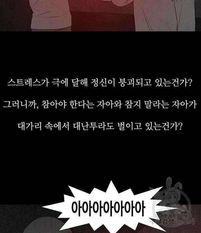퍼니게임 57화 11