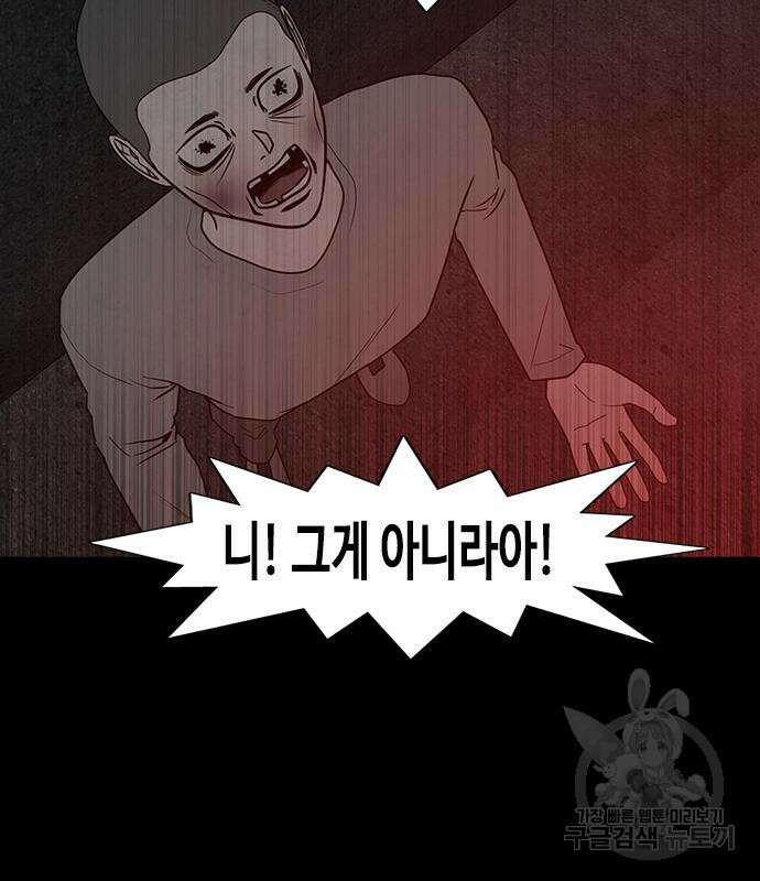 퍼니게임 57화 12