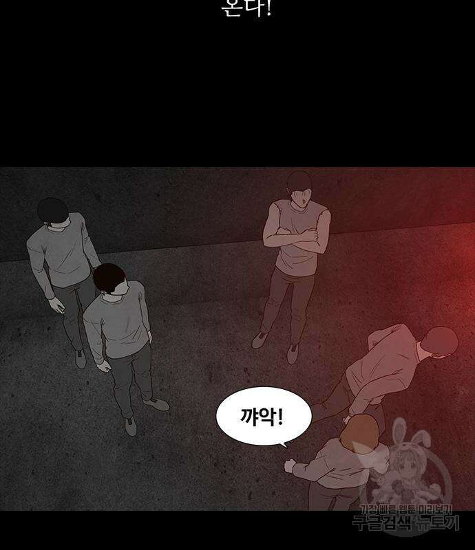 퍼니게임 57화 14