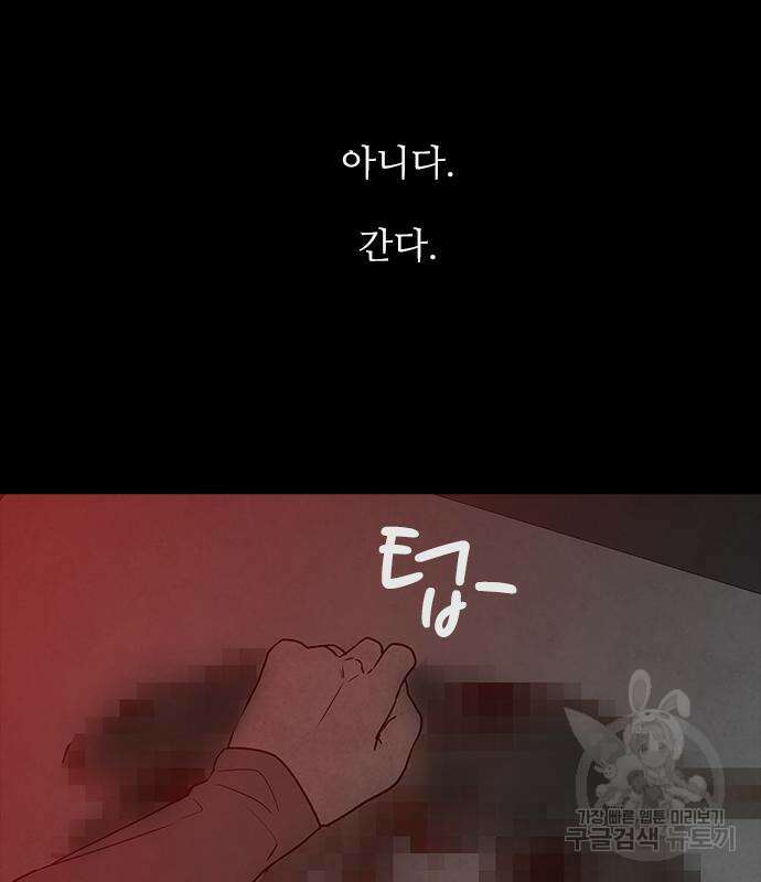 퍼니게임 57화 15