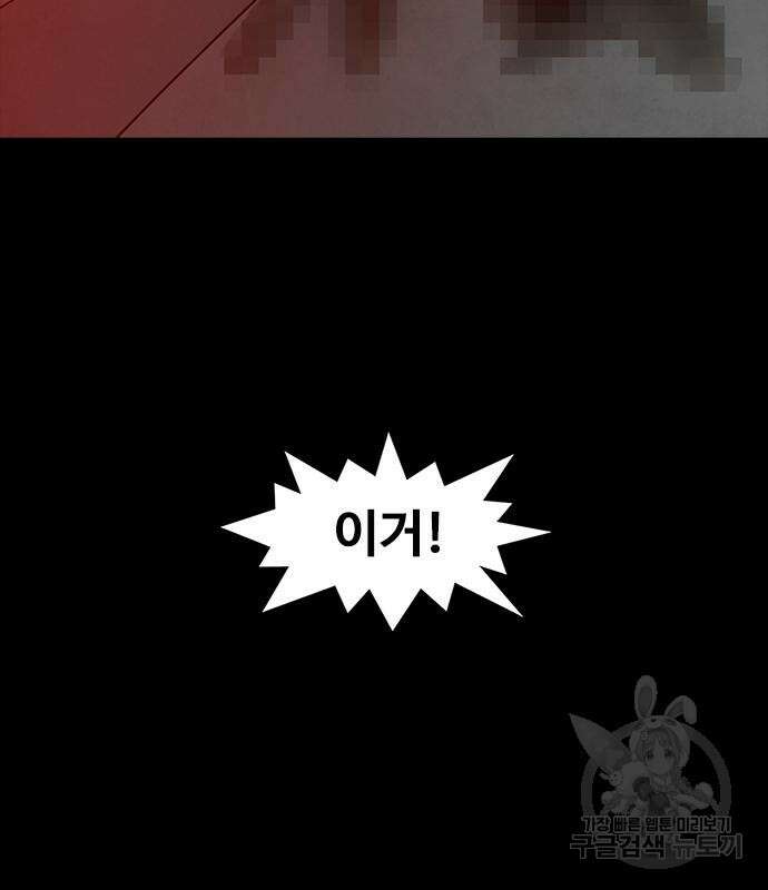 퍼니게임 57화 16