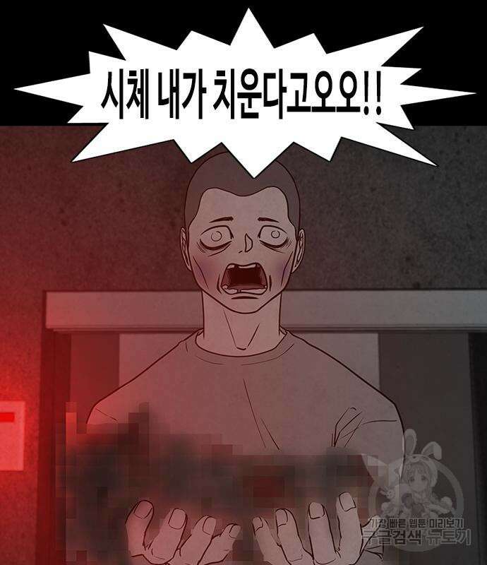 퍼니게임 57화 17