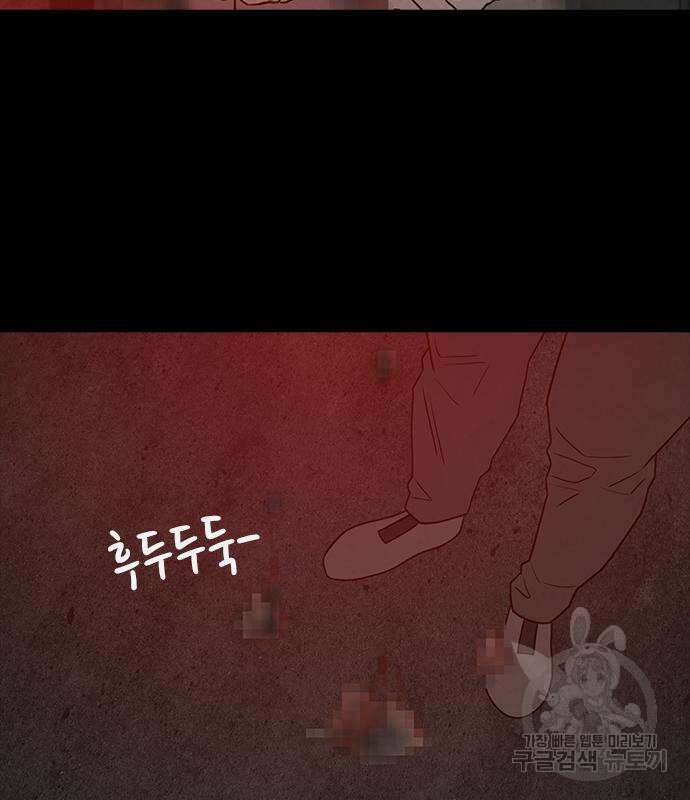 퍼니게임 57화 18