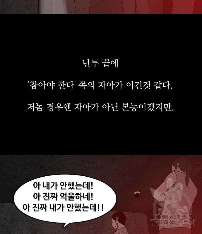 퍼니게임 57화 20