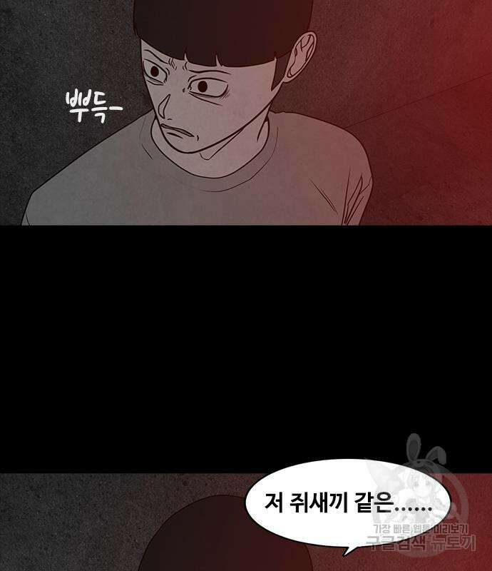 퍼니게임 57화 22