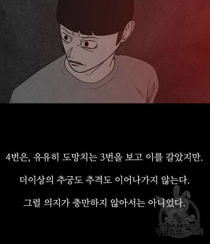 퍼니게임 57화 23