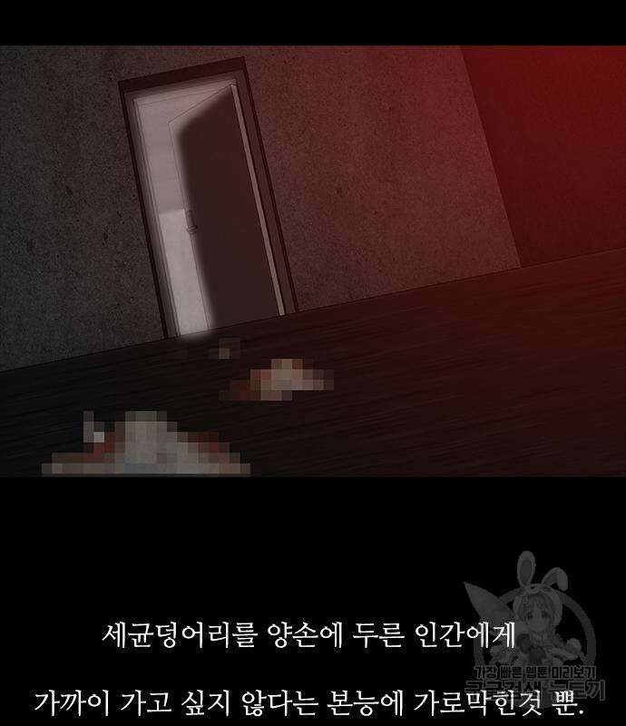 퍼니게임 57화 24