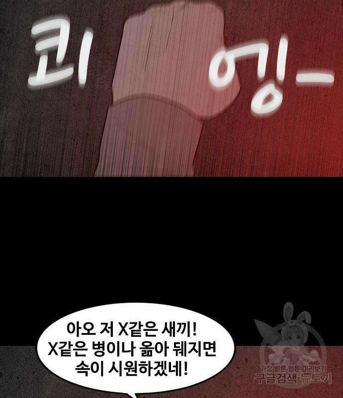 퍼니게임 57화 27