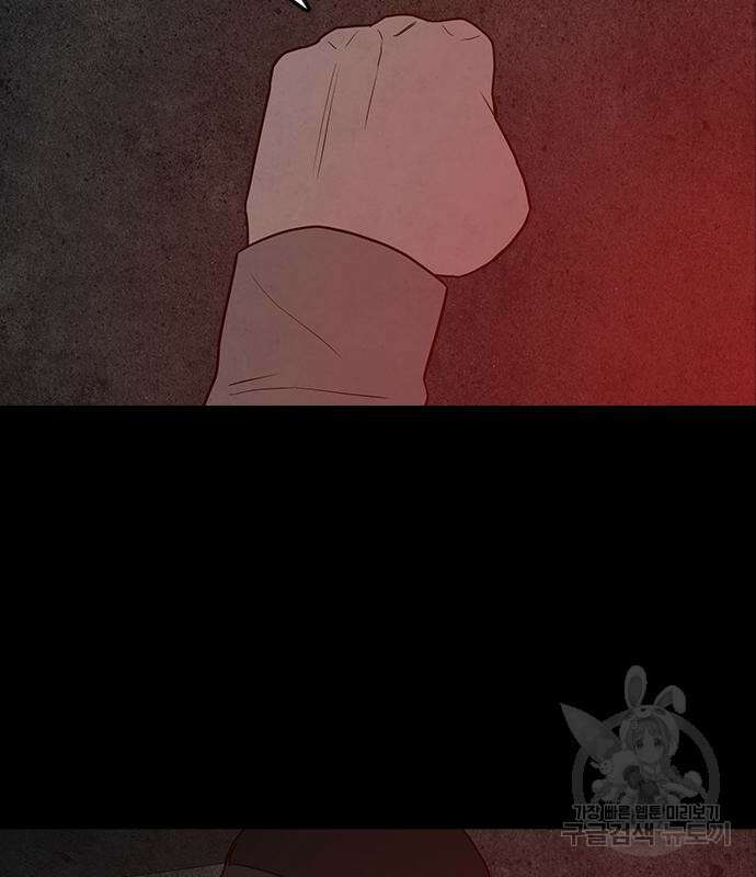 퍼니게임 57화 28