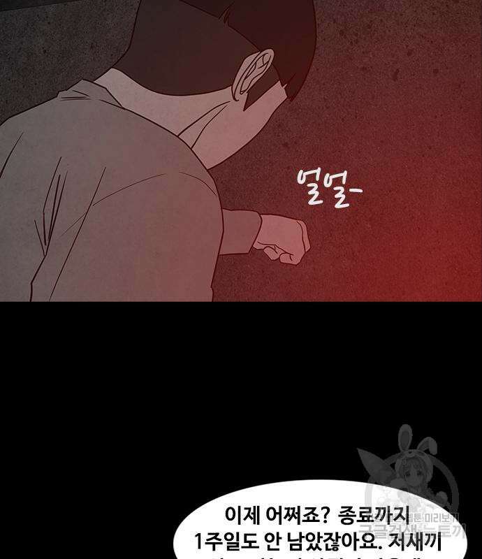 퍼니게임 57화 29